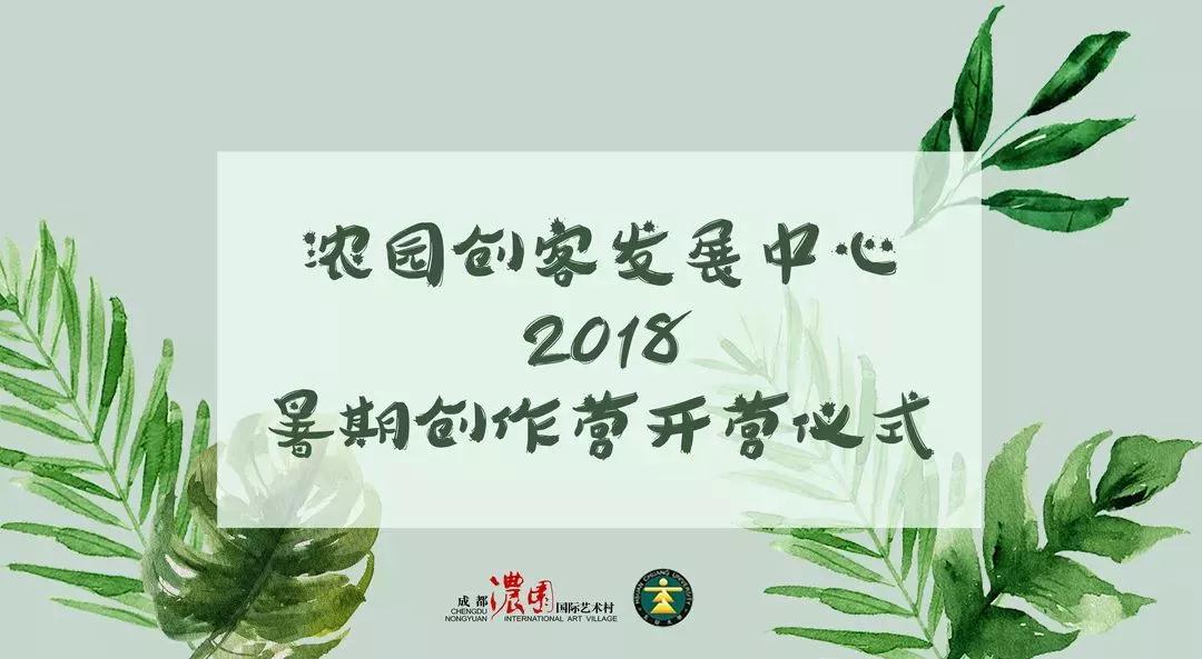 1535508674129869.jpg 创客11.jpg