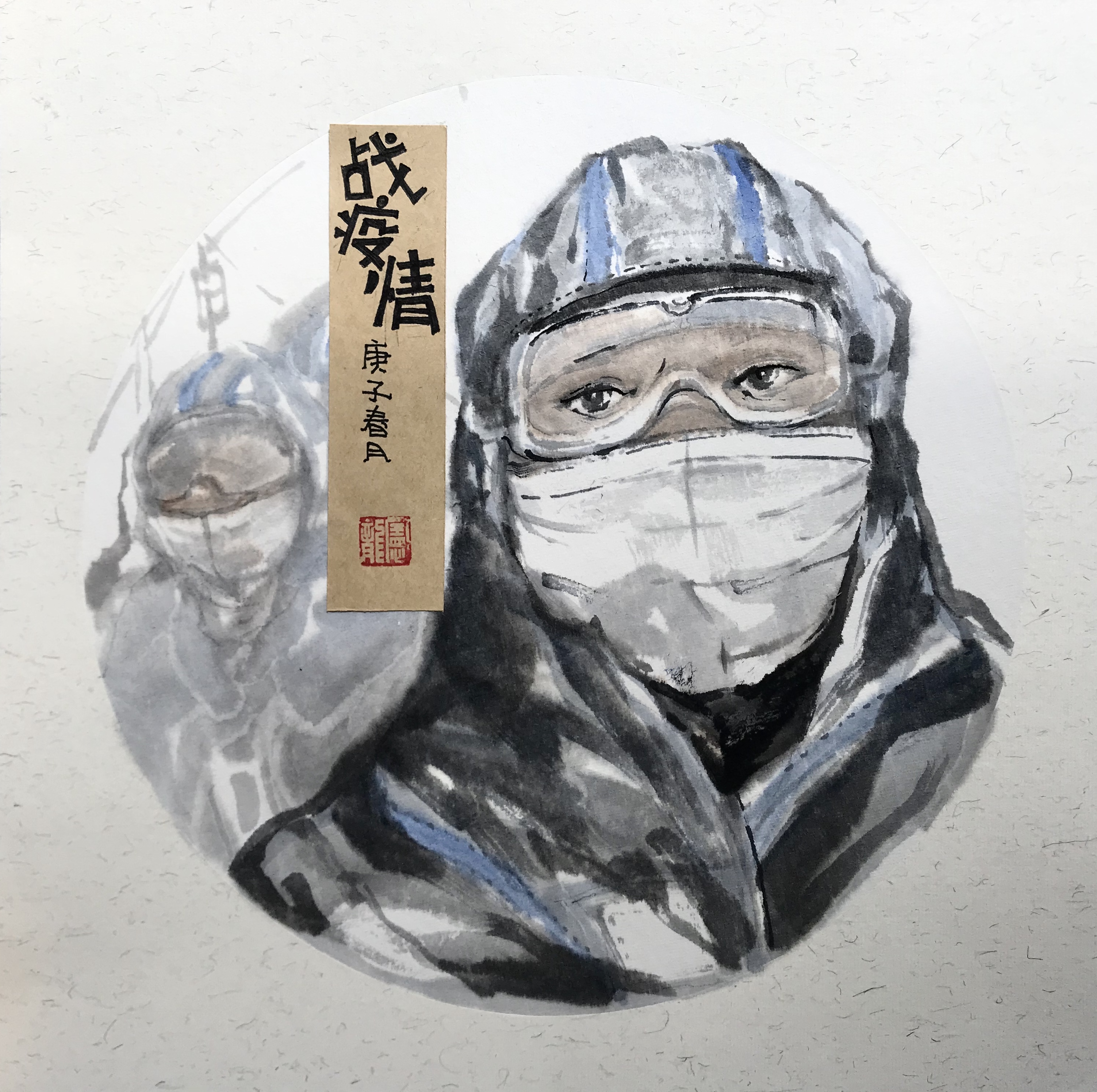同力初心·艺以驱疫03期|武侯区抗疫专题美术创作展