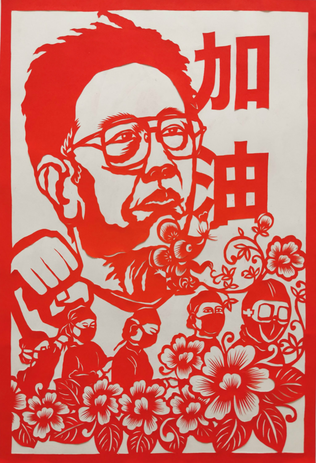 04，专业组，石艳飞，剪纸作品《战疫加》.jpg