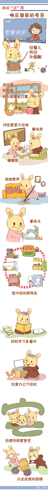 1582008832989337.jpg 025,专业组,《画说战疫》,蒋瑶 成都市龙江路小学(南区)美术教师_meitu_10.jpg