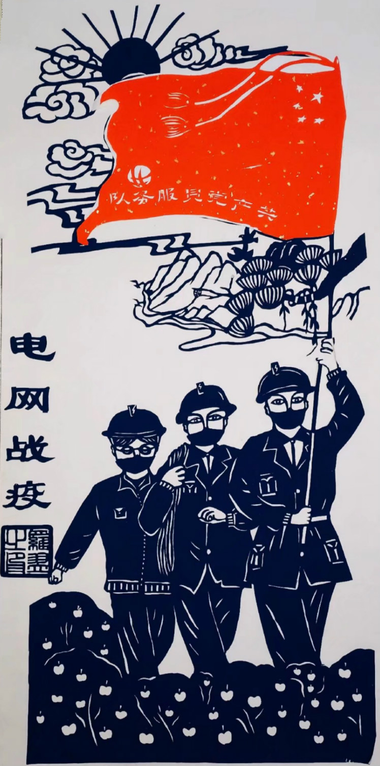 1582009350904282.jpg 11,专业组,罗翌,剪纸作品《电网战疫》_meitu_9.jpg