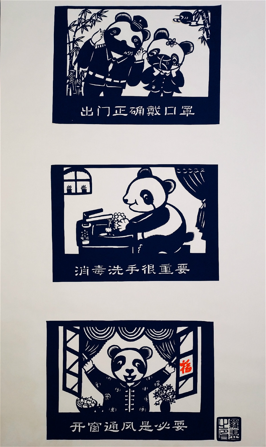 1582009367201539.jpg 12,专业组,罗翌,剪纸作品《全民战疫》系列.jpg