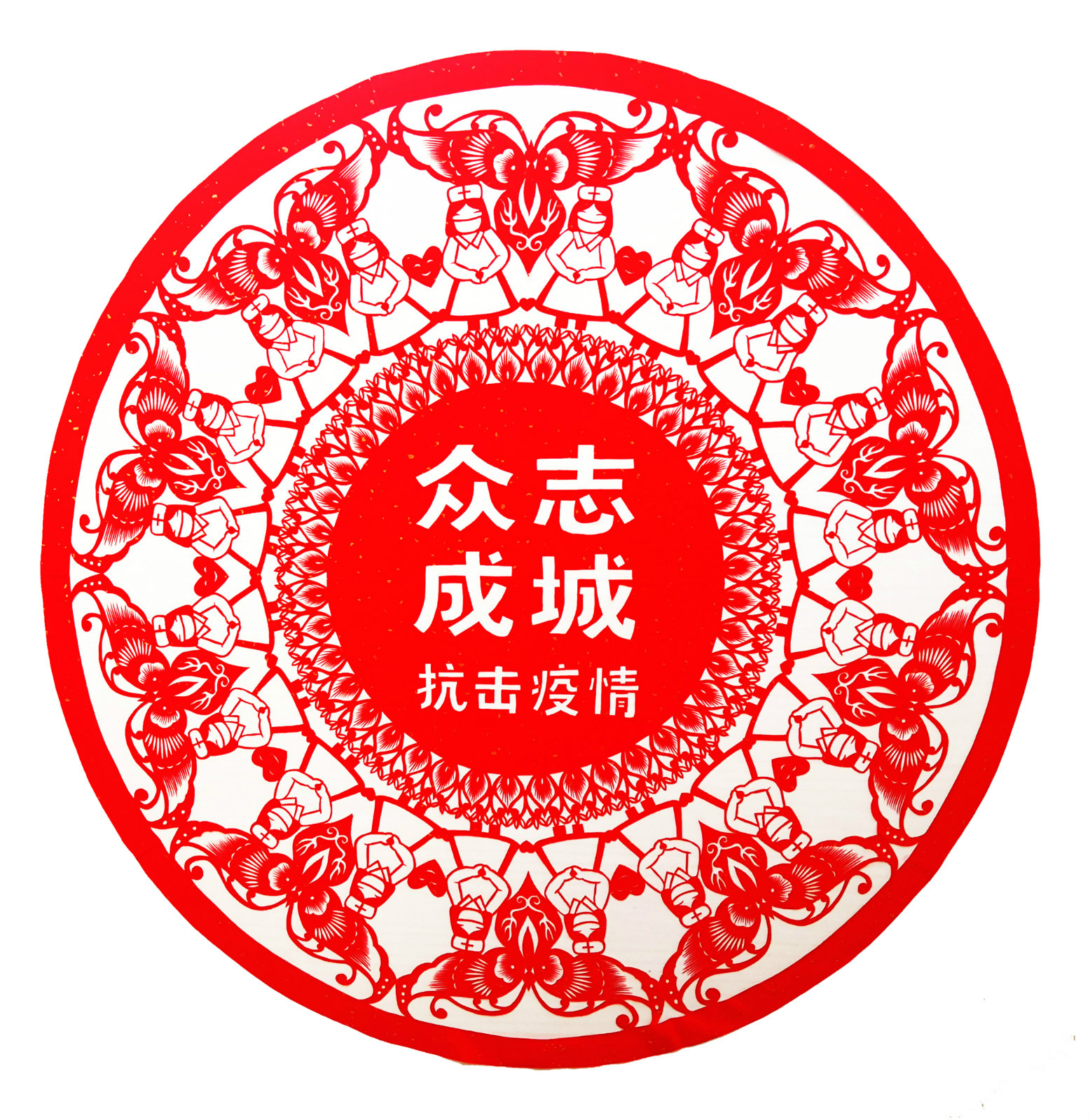 1582009532666473.jpg 019,专业组,曾碧蕾,剪纸作品《众志成城 抗击疫情》92X92cm_meitu_9.jpg