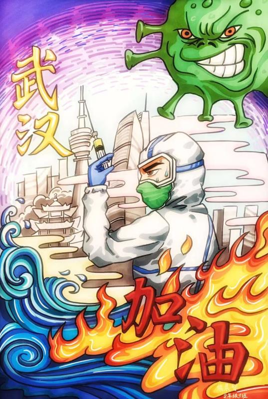 1582010319731707.jpg 22,少儿组,《武汉加油》熊晨智,7岁(成都市行知实验小学).jpg