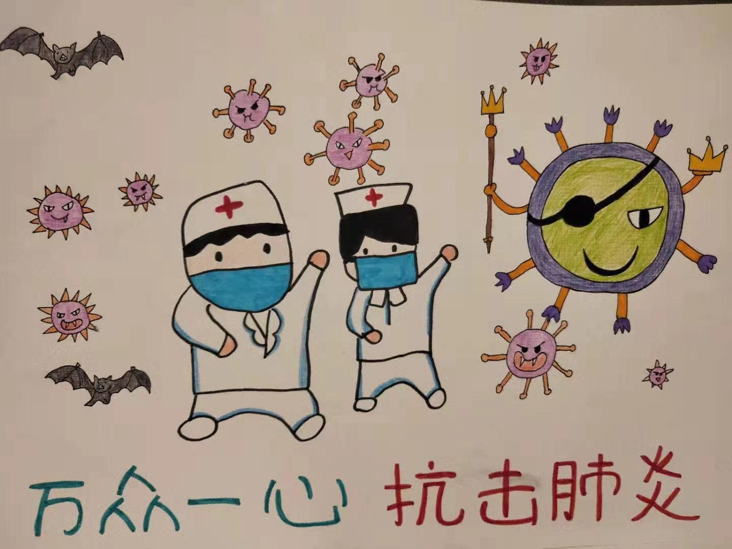 1582010756326904.jpg 30,少儿组,《万众一心 抗击肺炎》杨熠菲(8岁,成都实验小学青华分校).jpg