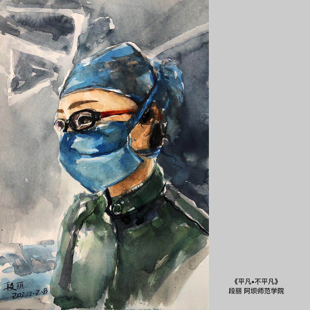 1582012971394182.jpg 3,专业组,,《平凡·不平凡》段丽(阿坝师范学院).jpg