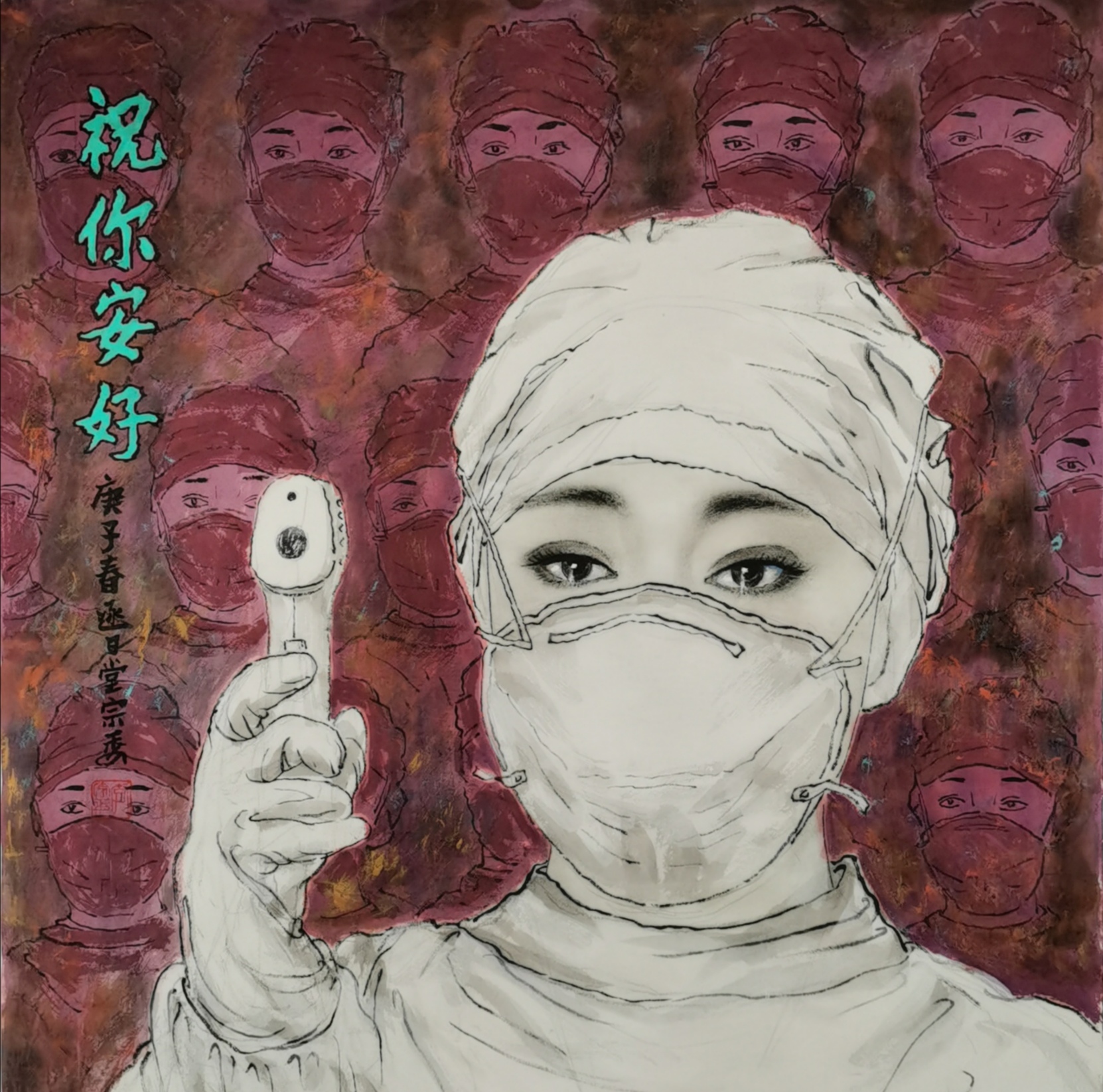 1582076832216648.jpg 1,专业组,《祝你平安》,李宗委.jpg