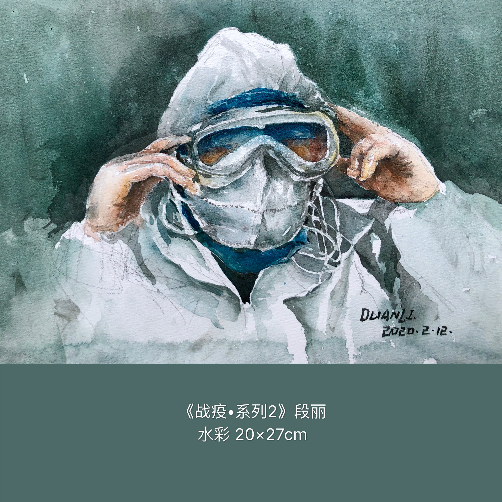 1582077330551183.jpg 011,专业组,《战疫.系列1》段丽_meitu_2.jpg