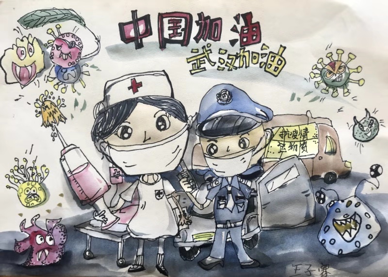 1582078436611289.jpg 7,少儿组,《中国加油,武汉加油》王子骞,7岁(成都棠湖外国语学校附属小学).jpg