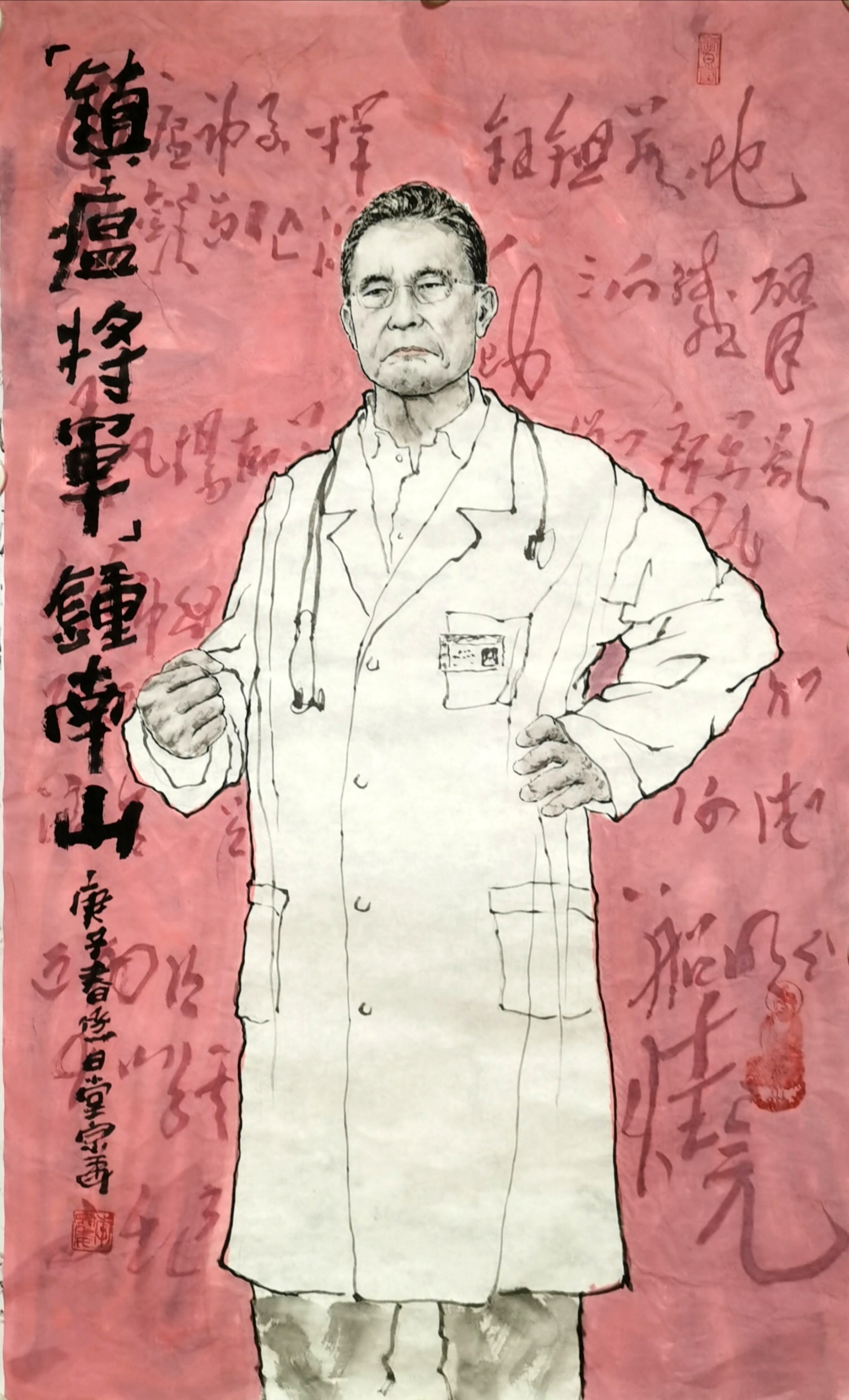 1582100297614665.jpg 1,专业组,《镇瘟将军钟南山》李宗委.jpg