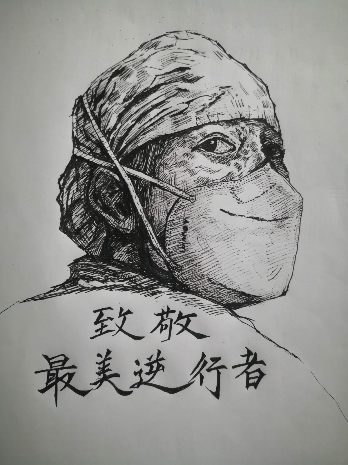 1582100643936231.jpg 0004,成人组,《坚定的眼神》向劲松_meitu_7.jpg