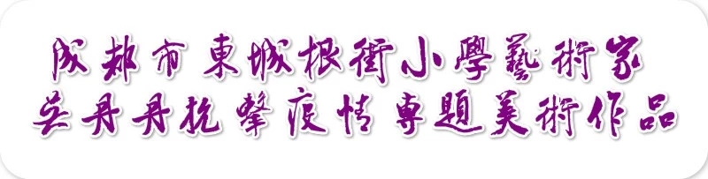 1582100691537881.jpg 吴丹丹.jpg