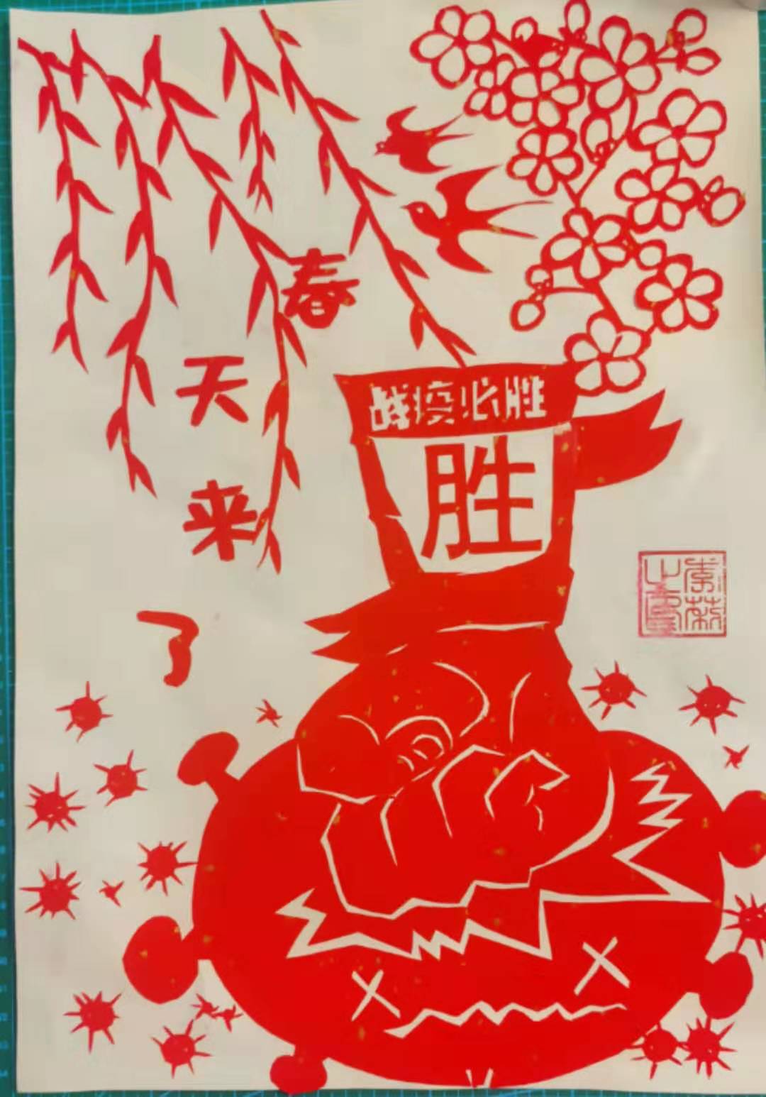 1582100849785446.jpg 战疫必胜.jpg