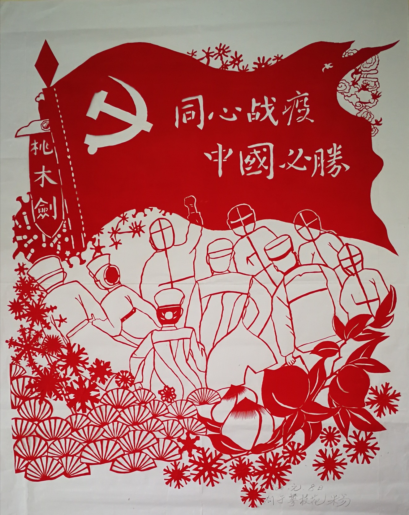 1582100920568148.jpg 同心战疫 中国必胜.jpg