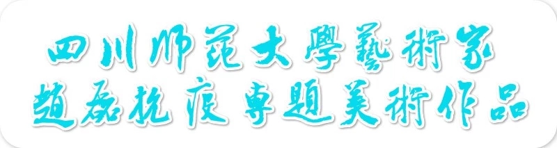 1582101413733118.jpg 赵磊.jpg