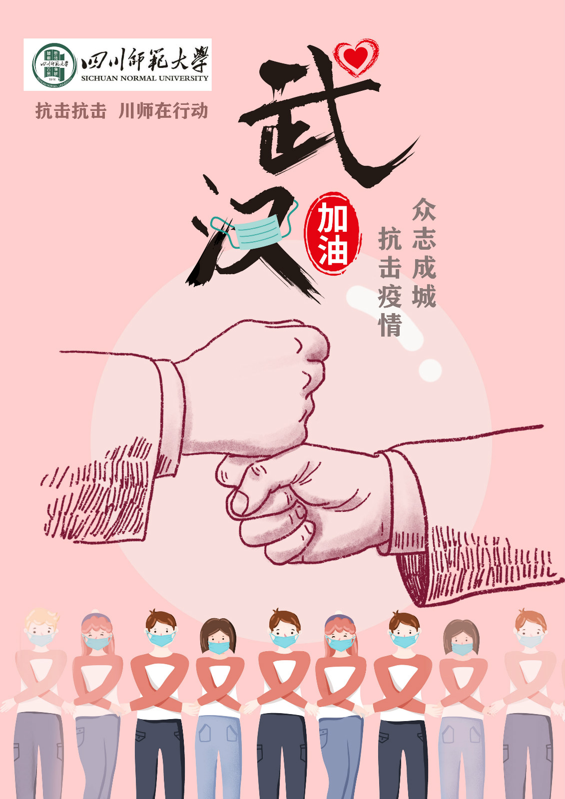 1582101632290938.jpg 00010,成人组,《众志成城 共克时艰》 赵磊 四川师范大学 18536616374_meitu_1.jpg