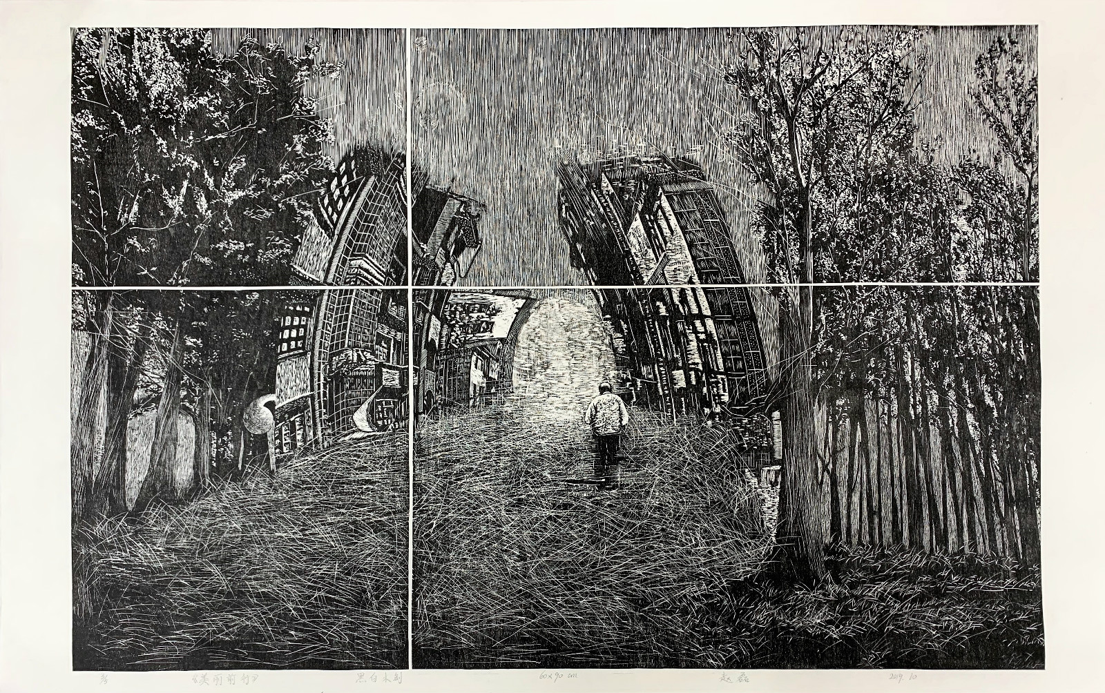 1582101654552232.jpg 00020,成人组,《前行》赵磊_meitu_2.jpg