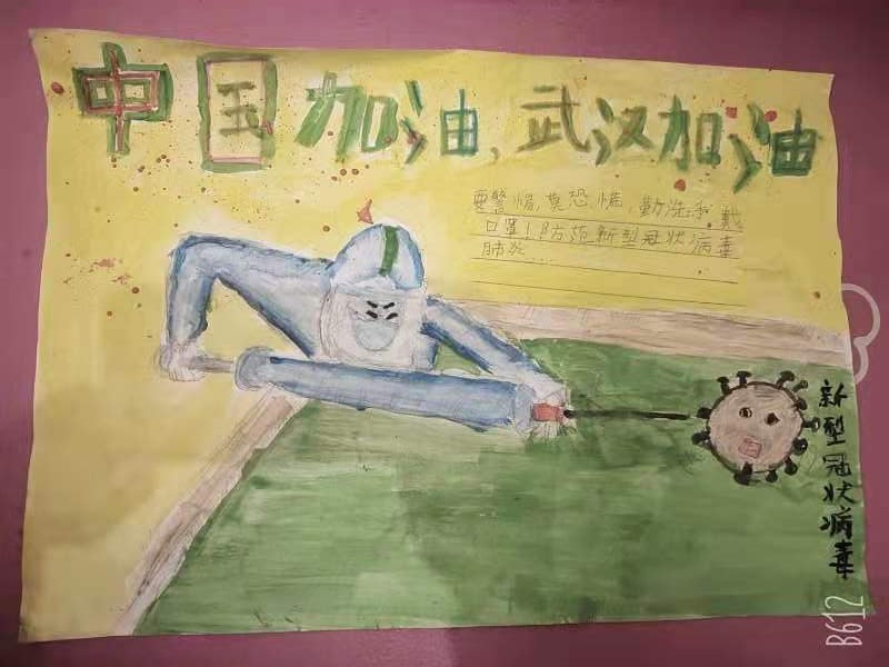 1582105458797927.jpg 14,少儿组,夏黎轩 9岁 清波小学二年级一班,万众一心,共战疫情!武汉加油,中国加油!.jpg