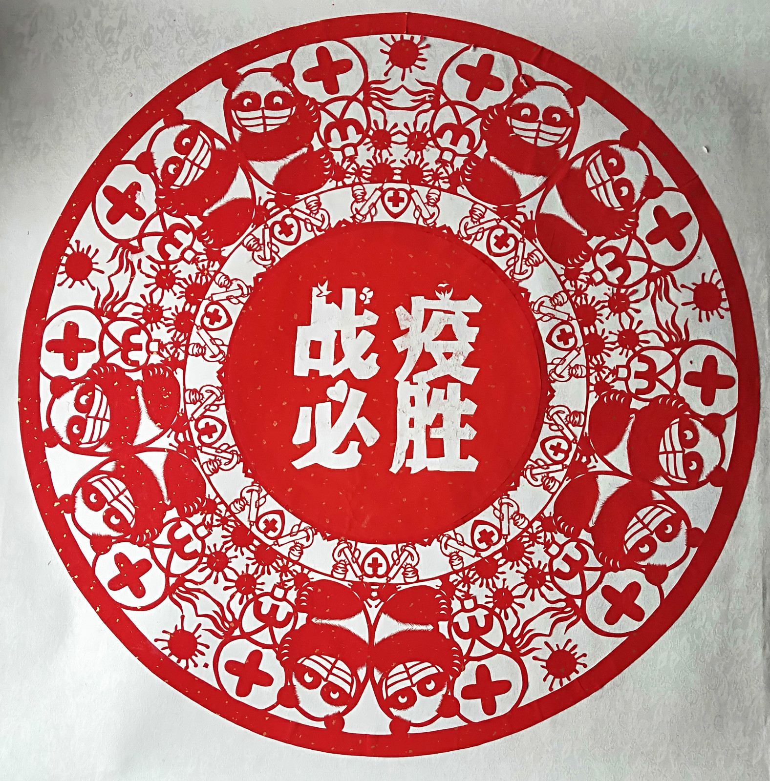 1582107564892302.jpg 战疫必胜_meitu_4.jpg