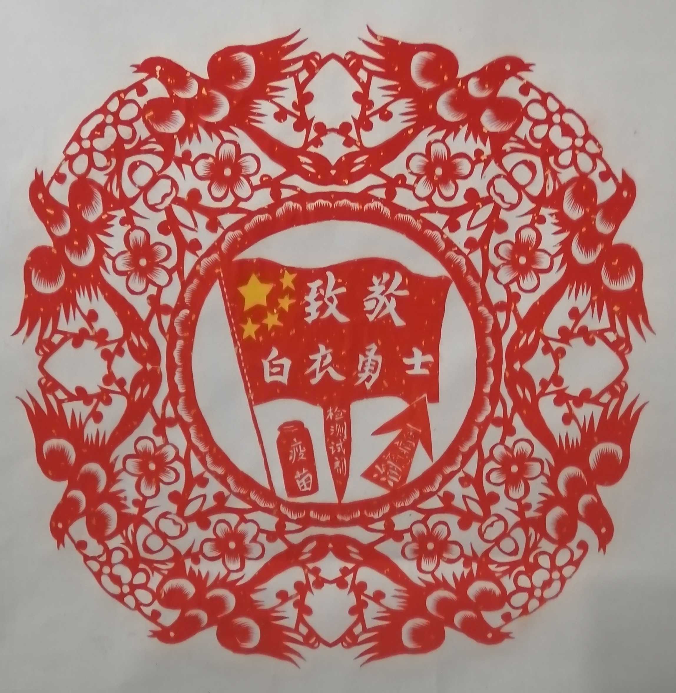 1582107606961566.jpg 致敬白衣勇士.jpg