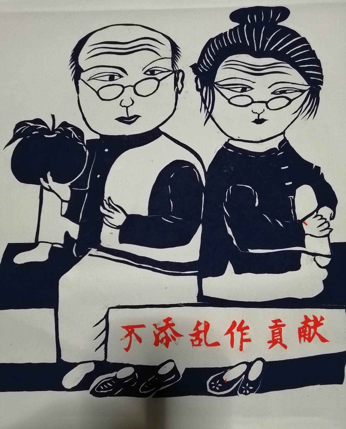 1582107712303529.jpg 不添乱 作贡献_meitu_1.jpg