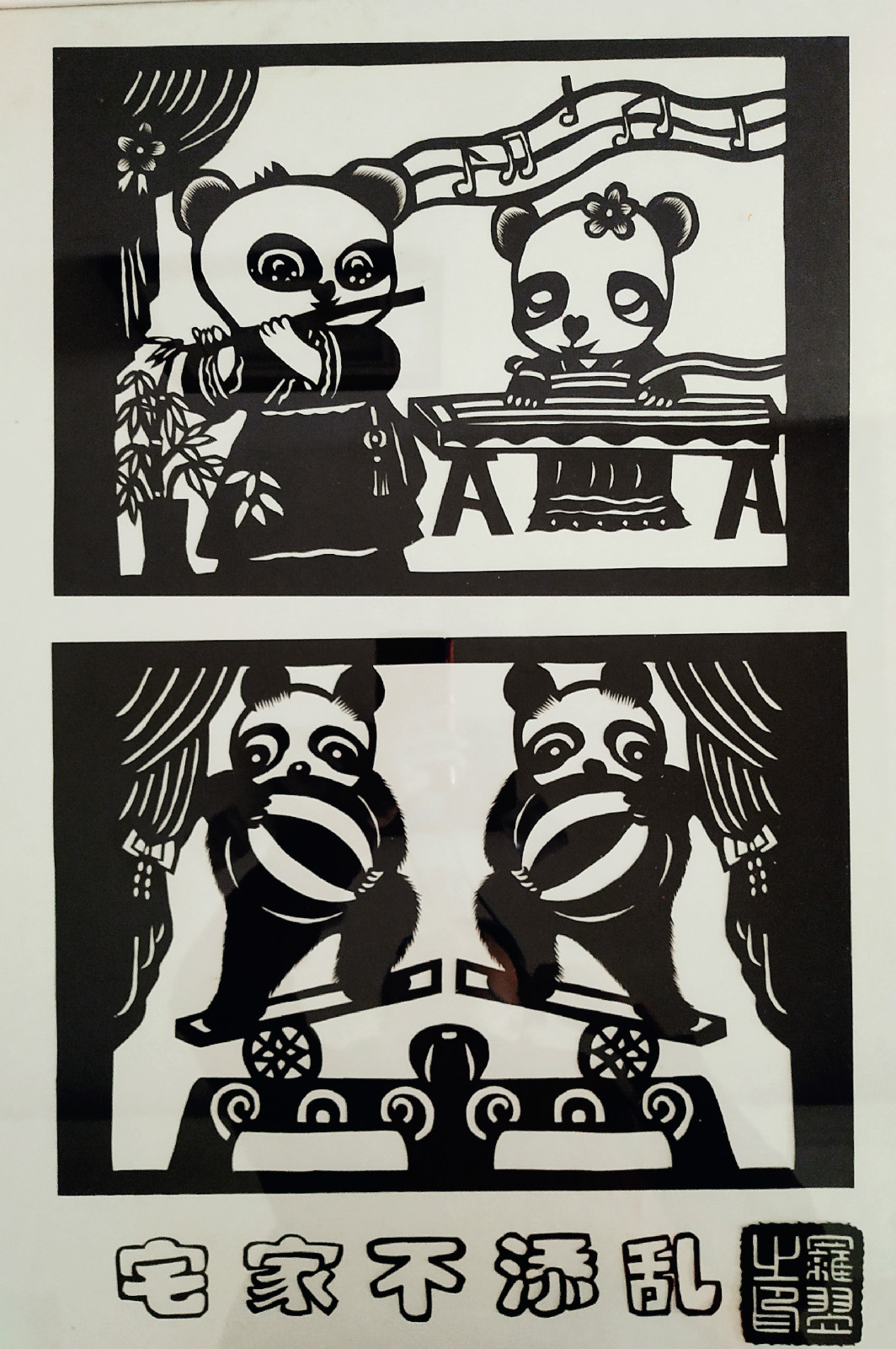 1582107901439278.jpg 宅家不添乱_meitu_2.jpg