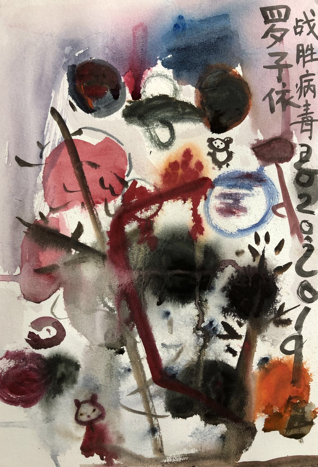 1582109704991570.jpg 2,少儿组,《战胜病毒》罗子依,5岁.jpg