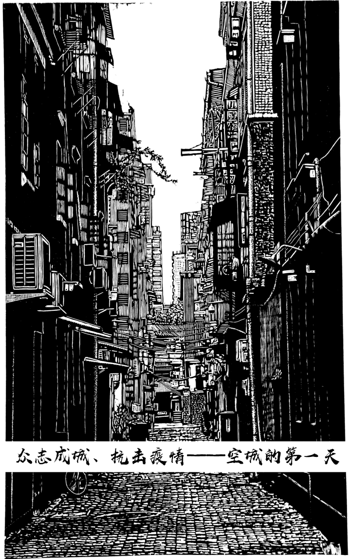 10，专业组专业组，《众志成城，抗击疫情——空城的第一天》（版画）石晔，众志成城，抗击疫情！不管是城市还是农村街道上都荒无人烟，只有全国各地往来的飞机为武汉送来支援。.jpg