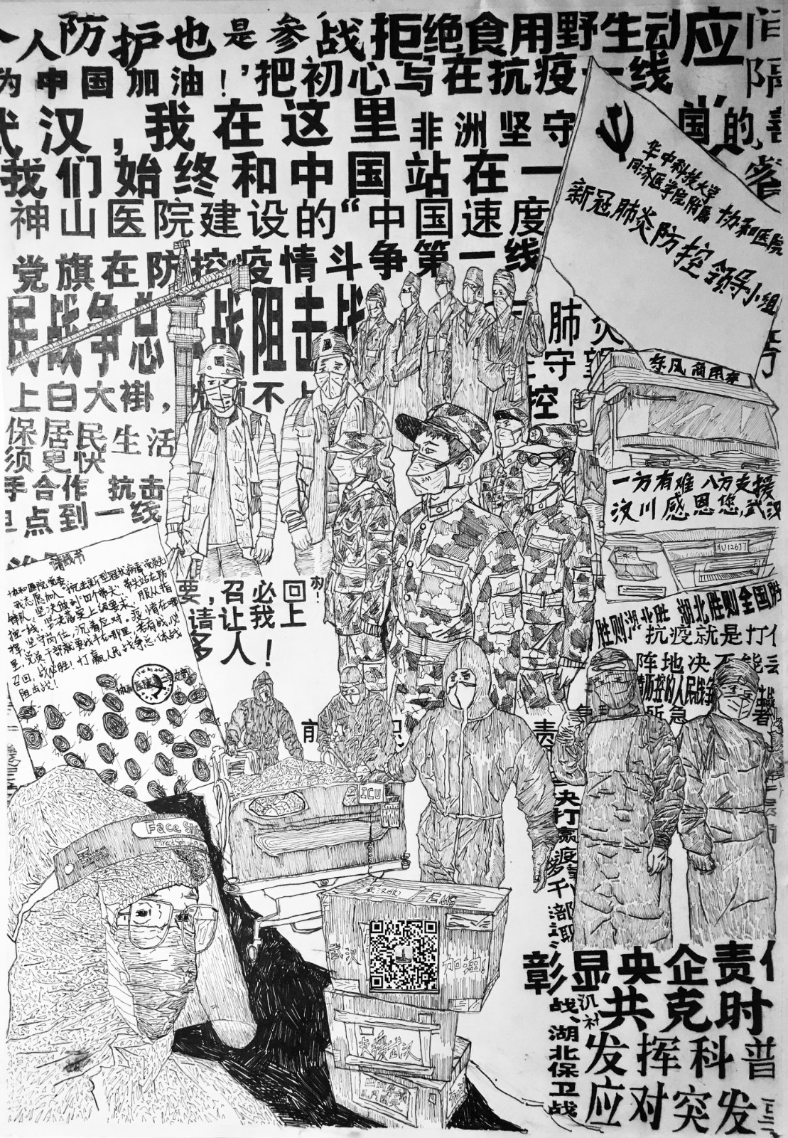 05，青年组，《全民抗疫》黄睿洋（四川省美术家协会会员，四川师范大学美术学院2017级在读研究生，版画专业。）抗“疫”之年，我想“坚韧，团结，奋斗，互助”是最能体现出全民抗“疫”的中国底色。应了援鄂医务人员的那句话“面对疫情，出题的不是我们，我们是去答题的。”我想，答案其实早已写在了我们的脸上，印在了我们的心上——那一定是“黄金百战穿金甲，不破楼兰终不还”的铿锵誓言。_meitu_7.jpg