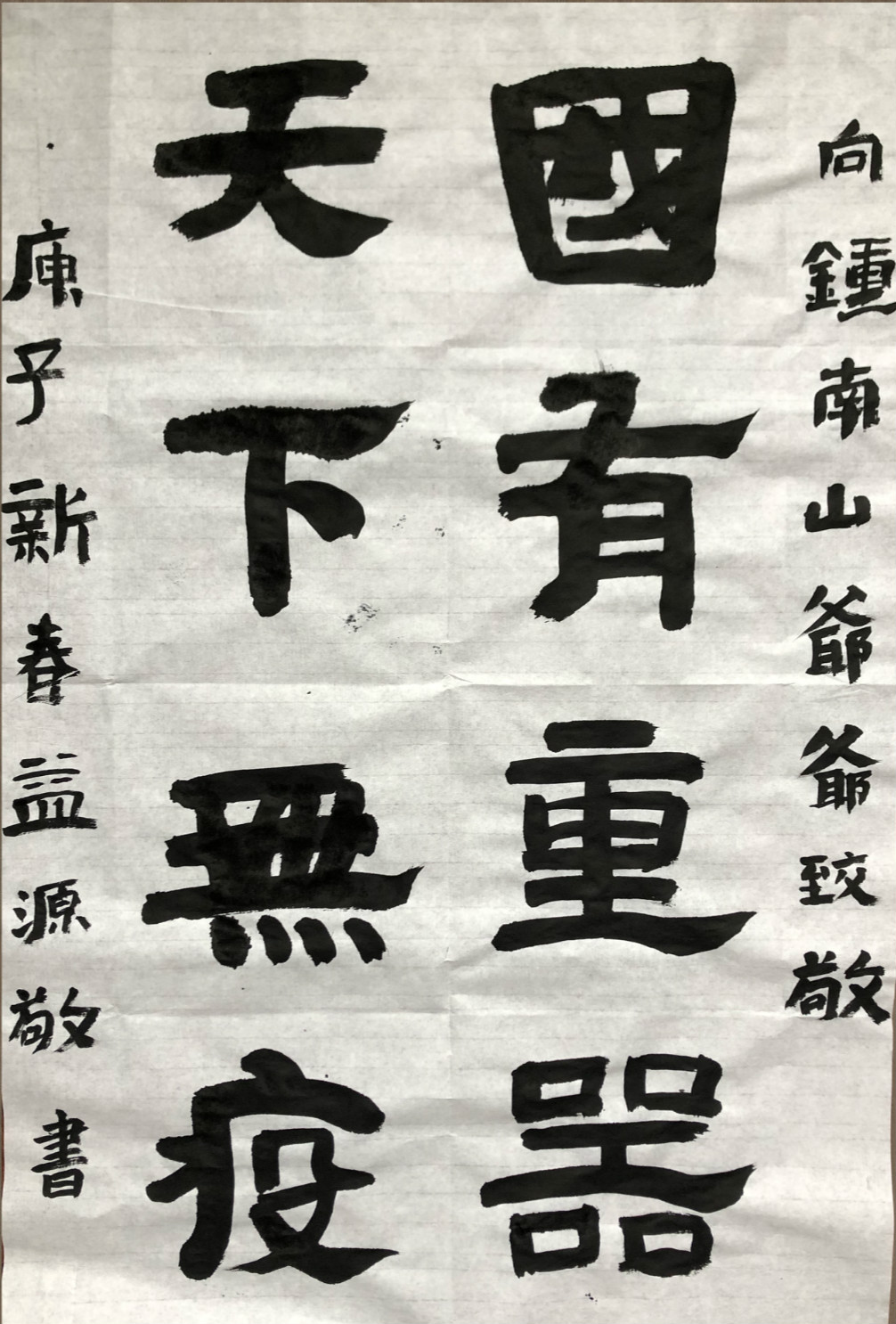 22.成都市龙江路小学 四年级一班 张益源 国有重器 天下无疫_meitu_22.jpg