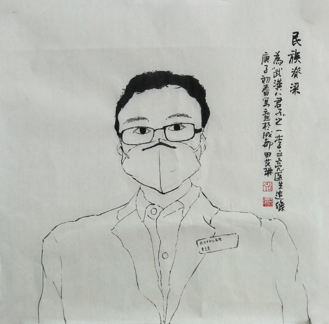 0压缩10，《民族脊梁》田艾琳（成都市十二中初中部初二11班，14岁）只因我们坚定的心抵过一切恐惧，人们的温暖在于希望。_meitu_1.jpg