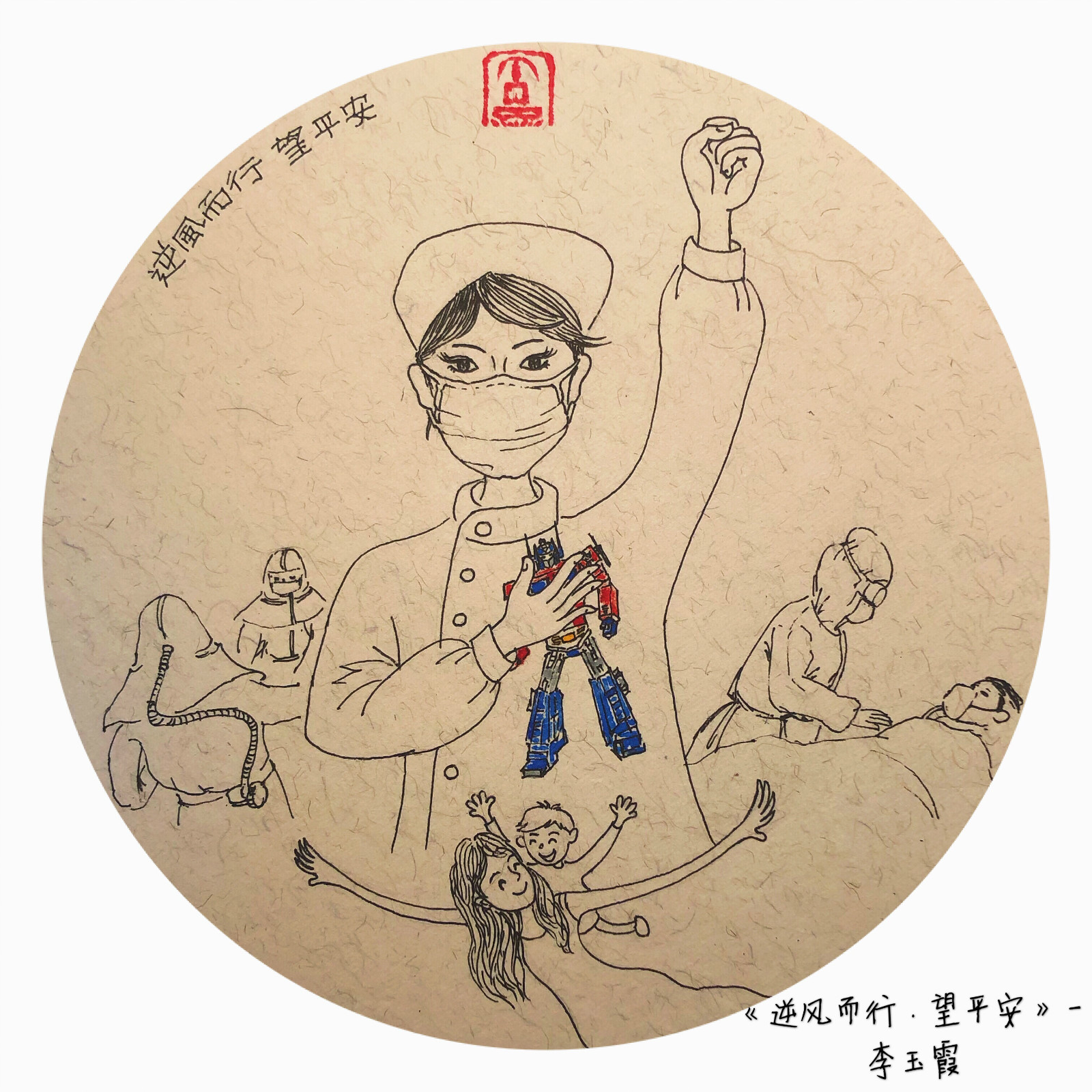 08，专业组《逆风而行 望平安》李玉霞_meitu_9.jpg