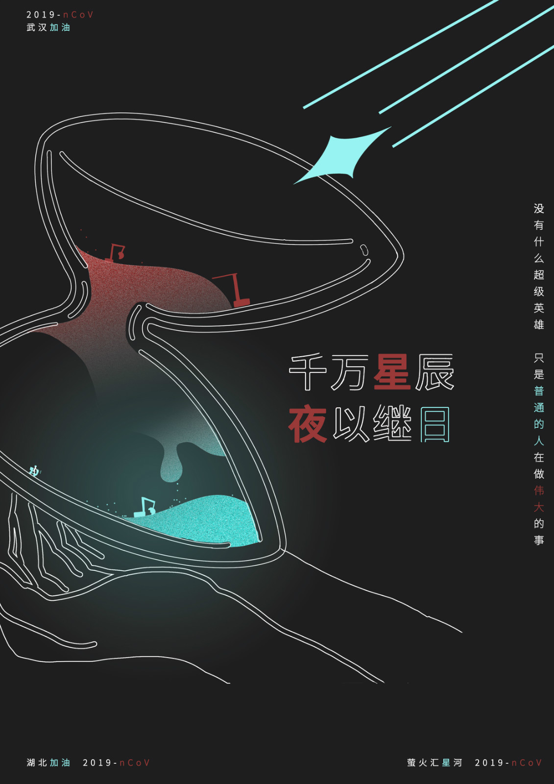 010，作品名称：《 萤火汇星河 》作者姓名： 张欣悦_meitu_16.jpg