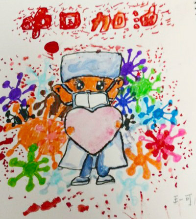 23，学生组：《中国加油》王一可、儿童画、棠湖中学外语学校附属小学、7岁、指导教师：王宪龙_meitu_25.jpg