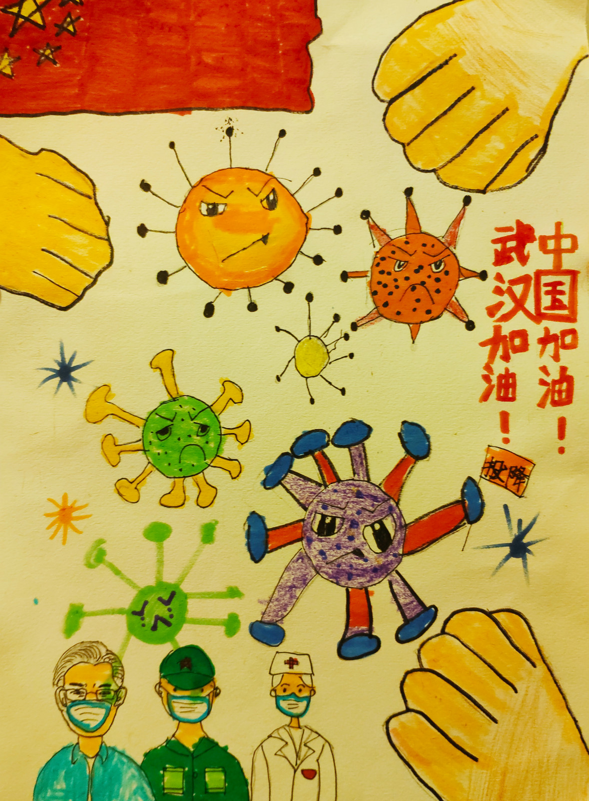 24，学生组：《重拳出击》姜懿轩、儿童画、棠湖中学外语学校附属小学、8岁、指导教师：王宪龙_meitu_26.jpg