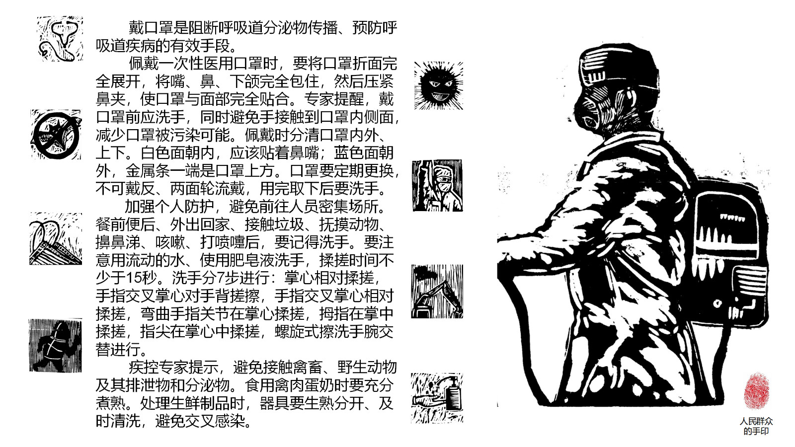 11，《一份来自全国（中国）人民的请战书》郭库、石晔 (11)_meitu_11.jpg