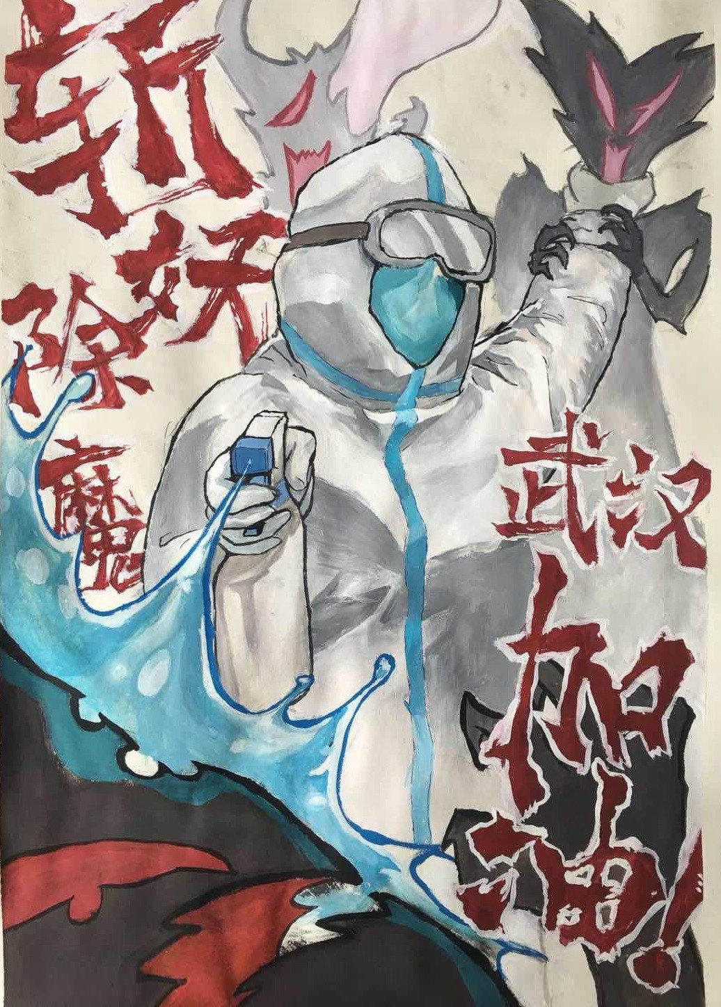 5.武汉加油-曹容尔-成都达利美术学校_meitu_5.jpg