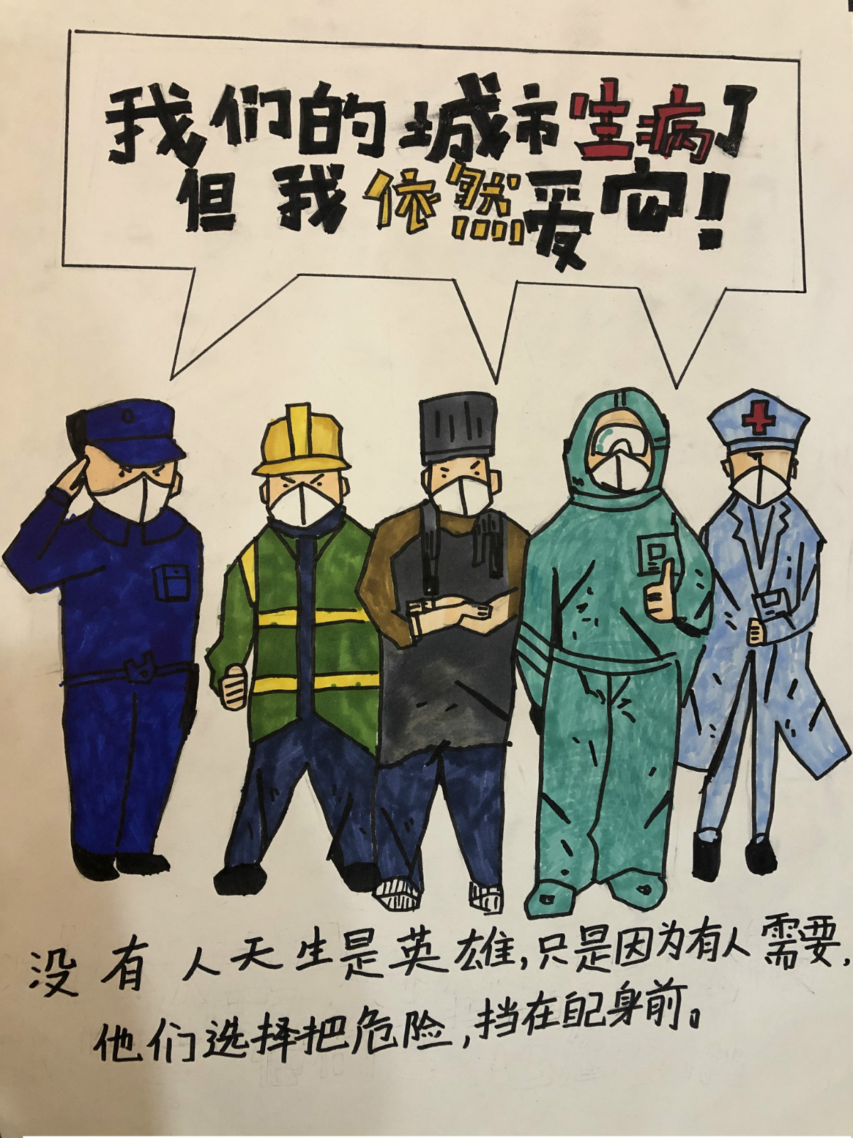 17.致敬，英雄们-龙麒印-成都达利美术学校_meitu_17.jpg