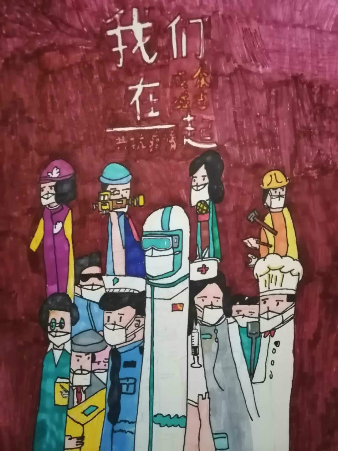 20.共抗疫-马蕊-成都达利美术学校_meitu_20.jpg