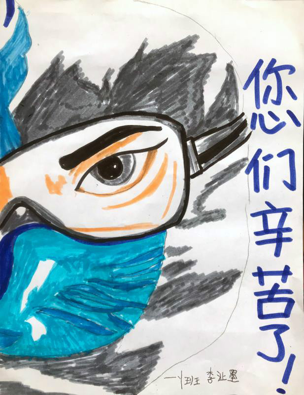 7，少儿组，《您们辛苦了!》李沚墨（成都市弟维小学一年级1班） 15308031980_meitu_6.jpg