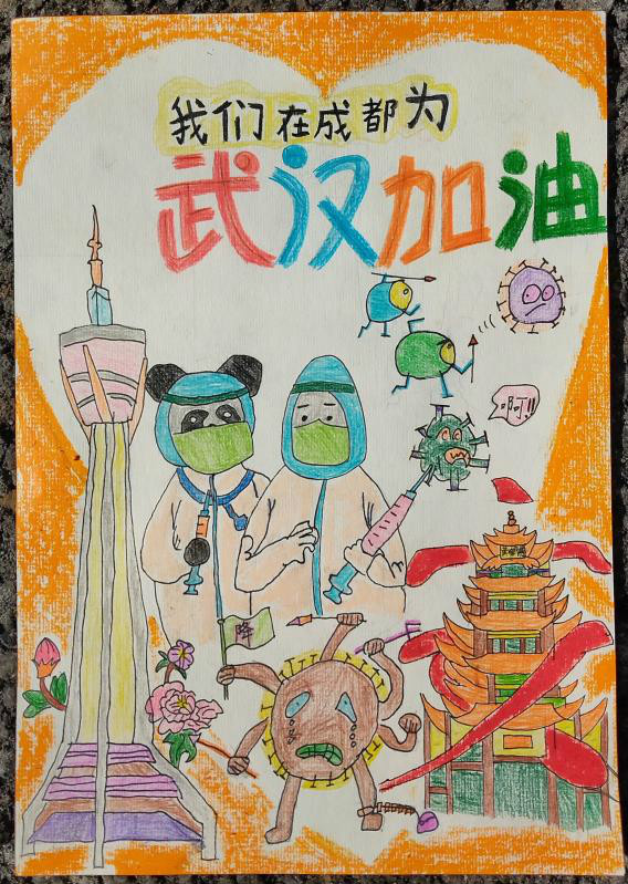 8，少儿组，《心系武汉》张瓆元（成都市弟维小学）13880610654 _meitu_7.jpg