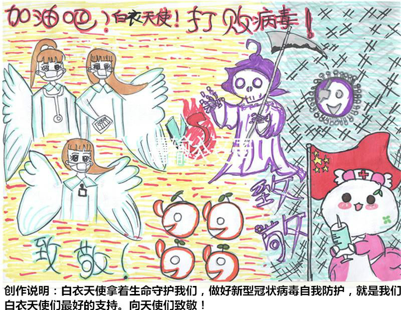 15，少儿组，《天使打败病毒》万红廷（机投小学四年级3班）_meitu_13.jpg