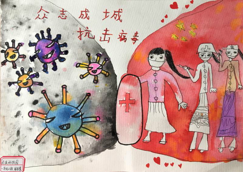17，少儿组，《众志成城 抗击病毒》周洛萱（科技园小学）_meitu_16.jpg