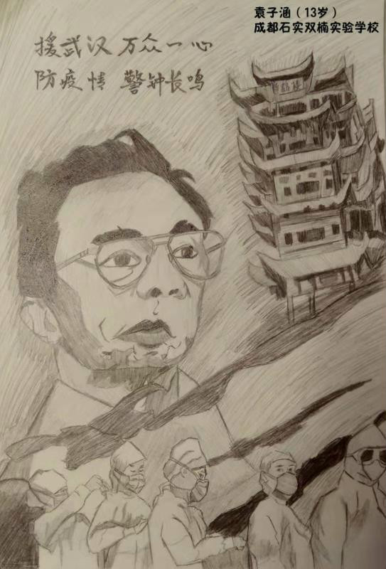 18，少儿组，《援武汉   万众一心》袁子涵（成都石室双楠实验学校）_meitu_17.jpg