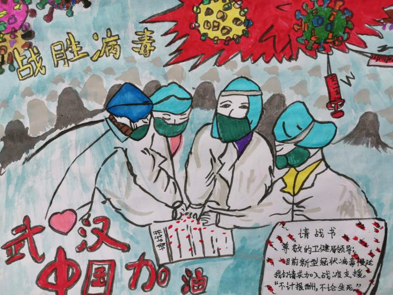 22，少儿组，《致逆行者》简浩哲（成都市沙堰小学）从武汉发现新型冠状病毒肺炎以后，全国上下都高度重视，全民抗疫，以各种方式支援武汉，特别是我们的白衣天使们，更是不顾自身的安危支援武汉，为全民抗疫胜利作贡献！武汉加油！中国加油！_meitu_21.jpg