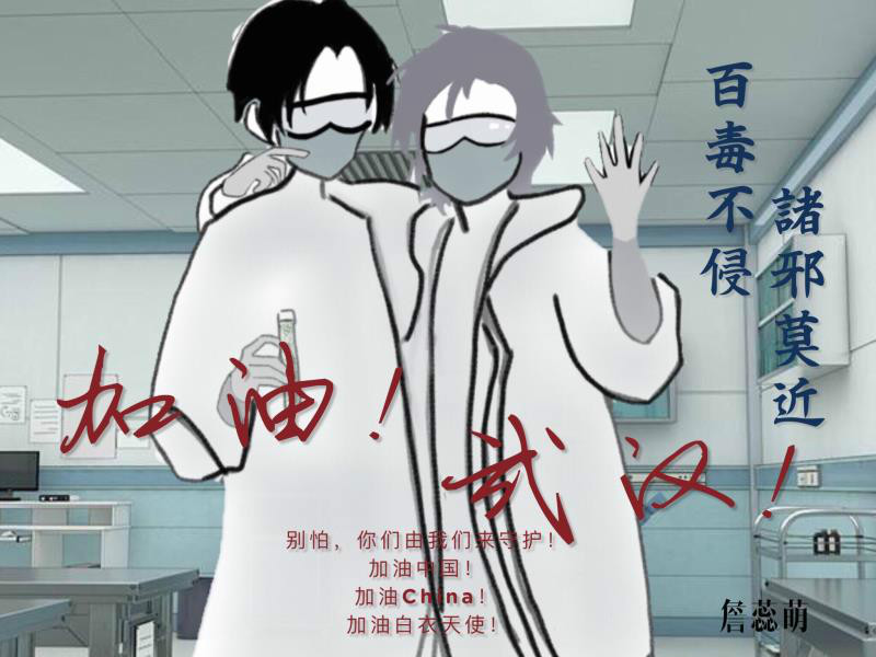 28，少儿组，《逆行者》詹蕊萌（成都市芳草街小学南区）_meitu_27.jpg