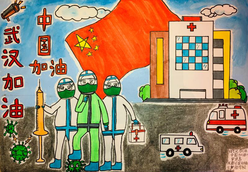 创作说明:抗击病毒,我们和医护人员心连心,我们在一起,共同面对疫情