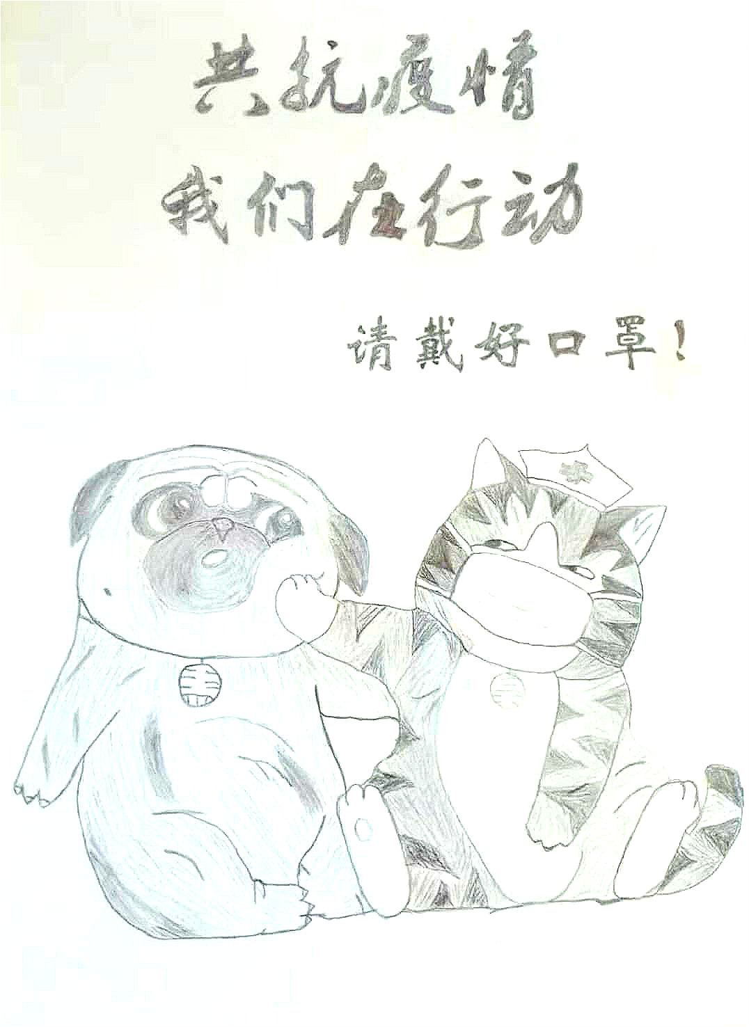 50，《“罩”顾自己》  袁子涵（成都石室双楠实验学校 ）_meitu_50.jpg