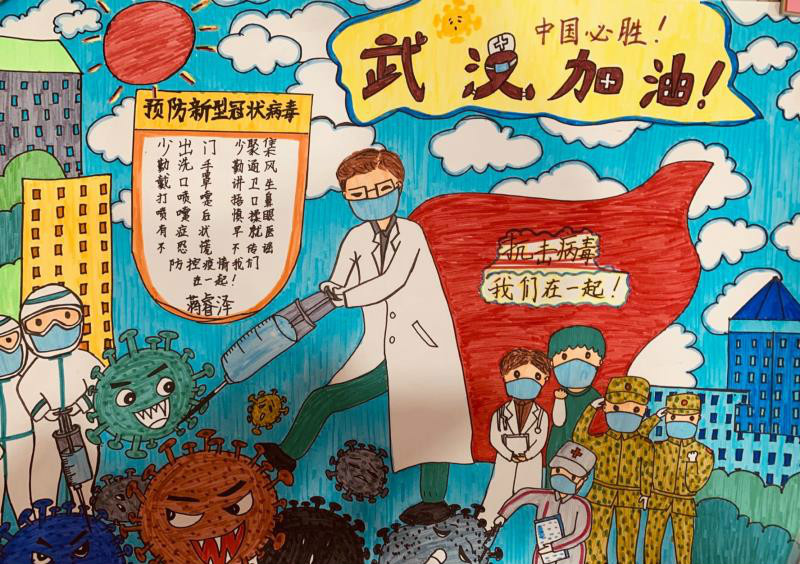 31，少儿组，《我们在一起》蒋睿泽（棕北小学）_meitu_30.jpg