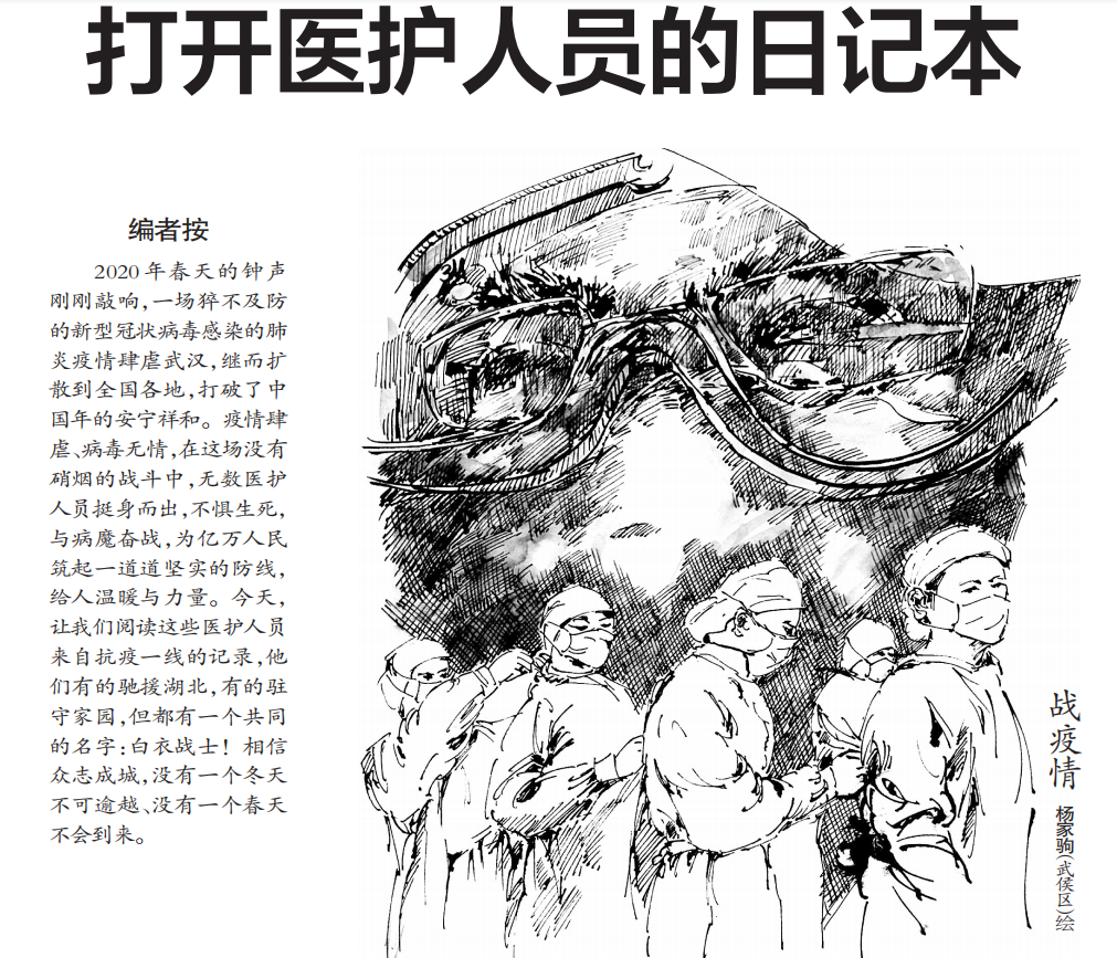 成都日报1.png